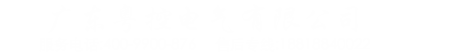 智能照明模块|路灯三遥系统|路灯集中控制器|智能灯控系统|广东粤控电气|天文时控器|智能照明系统